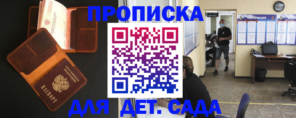 регистрация для школы в Апшеронске