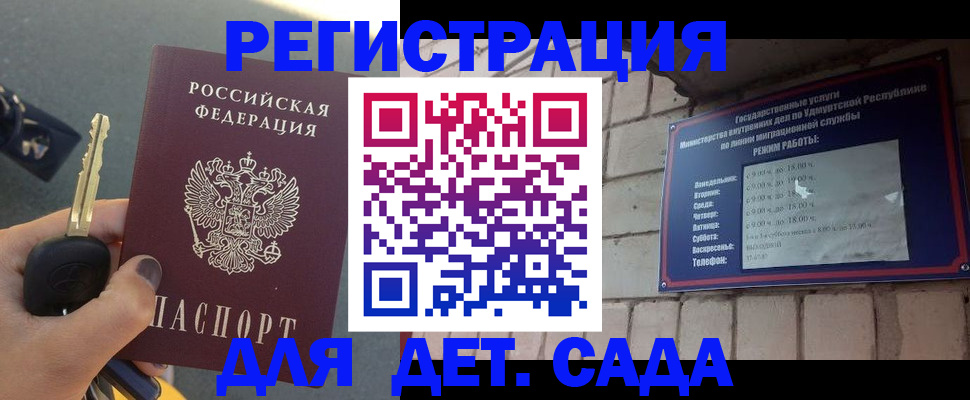 прописка для работы в Апшеронске