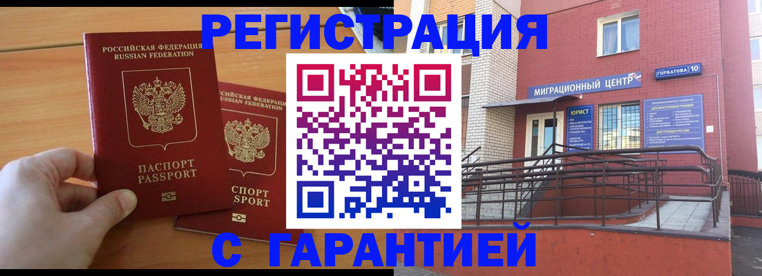 прописка поиск в Апшеронске