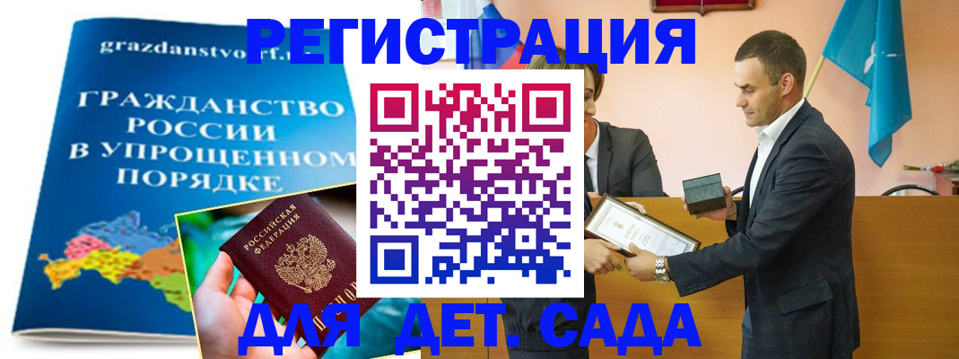 прописка штамп в Апшеронске